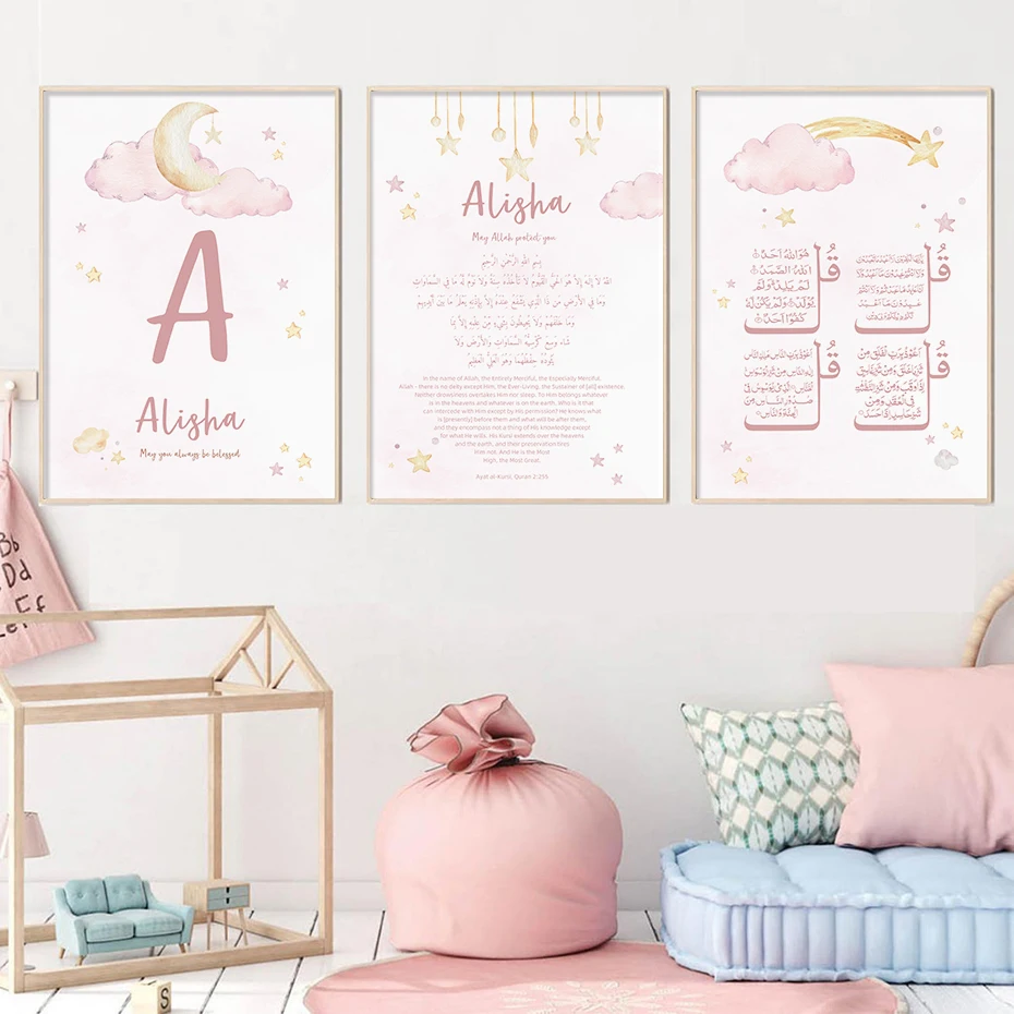 Baby Nursery Accessories - Nome del bambino personalizzato Islam Ayat